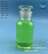 125ml大口透明试剂玻璃瓶