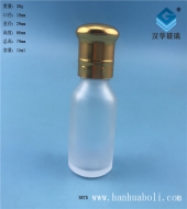 15ml电镀大头盖磨砂玻璃精油分装瓶