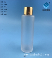 60ml磨砂玻璃乳液分装玻璃瓶