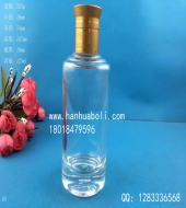 125ml玻璃小酒瓶