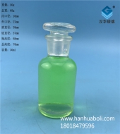 30ml小口透明磨砂口试剂玻璃瓶